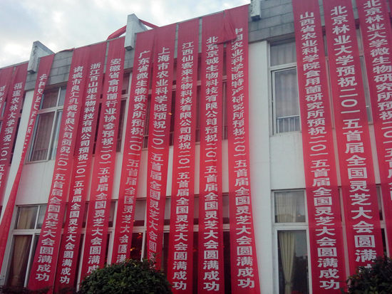 杭州亞運(yùn)會官方靈芝產(chǎn)品供應(yīng)商|杭州亞運(yùn)會官方供應(yīng)商|中國靈芝十大品牌|仙客來靈芝|仙客來靈芝破壁孢子粉|仙客來孢子油|仙客來靈芝飲片|仙客來破壁孢子粉|靈芝孢子油|孢子粉|靈芝破壁孢子粉|靈芝|中華老字號 杭州亞運(yùn)會官方靈芝產(chǎn)品供應(yīng)商|杭州亞運(yùn)會官方供應(yīng)商|中國靈芝十大品牌|仙客來靈芝|仙客來靈芝破壁孢子粉|仙客來孢子油|仙客來靈芝飲片|仙客來破壁孢子粉|靈芝孢子油|孢子粉|靈芝破壁孢子粉|靈芝|中華老字號