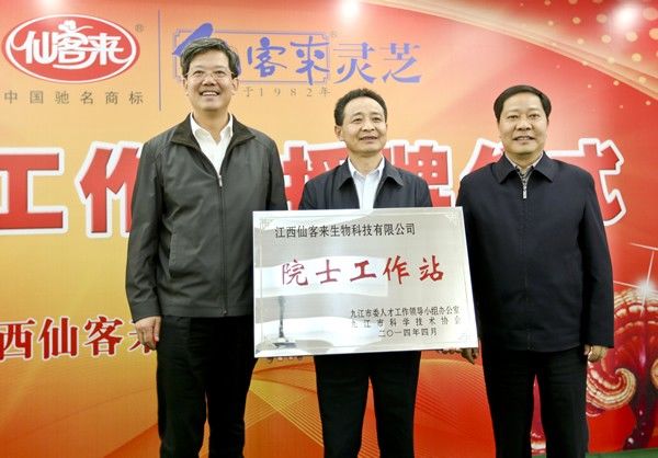 杭州亞運(yùn)會(huì)官方靈芝產(chǎn)品供應(yīng)商|杭州亞運(yùn)會(huì)官方供應(yīng)商|中國靈芝十大品牌|仙客來靈芝|仙客來靈芝破壁孢子粉|仙客來孢子油|仙客來靈芝飲片|仙客來破壁孢子粉|靈芝孢子油|孢子粉|靈芝破壁孢子粉|靈芝|中華老字號 杭州亞運(yùn)會(huì)官方靈芝產(chǎn)品供應(yīng)商|杭州亞運(yùn)會(huì)官方供應(yīng)商|中國靈芝十大品牌|仙客來靈芝|仙客來靈芝破壁孢子粉|仙客來孢子油|仙客來靈芝飲片|仙客來破壁孢子粉|靈芝孢子油|孢子粉|靈芝破壁孢子粉|靈芝|中華老字號