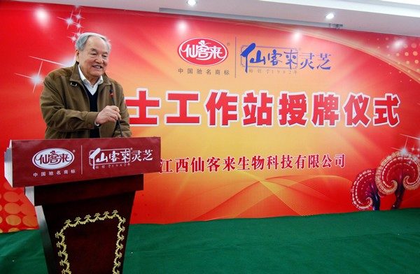 杭州亞運(yùn)會(huì)官方靈芝產(chǎn)品供應(yīng)商|杭州亞運(yùn)會(huì)官方供應(yīng)商|中國靈芝十大品牌|仙客來靈芝|仙客來靈芝破壁孢子粉|仙客來孢子油|仙客來靈芝飲片|仙客來破壁孢子粉|靈芝孢子油|孢子粉|靈芝破壁孢子粉|靈芝|中華老字號 杭州亞運(yùn)會(huì)官方靈芝產(chǎn)品供應(yīng)商|杭州亞運(yùn)會(huì)官方供應(yīng)商|中國靈芝十大品牌|仙客來靈芝|仙客來靈芝破壁孢子粉|仙客來孢子油|仙客來靈芝飲片|仙客來破壁孢子粉|靈芝孢子油|孢子粉|靈芝破壁孢子粉|靈芝|中華老字號