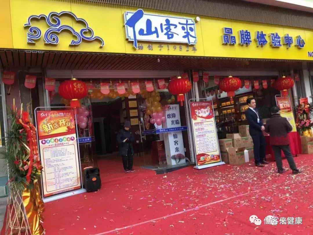 1556259420568248.jpg 杭州亞運(yùn)會(huì)官方靈芝產(chǎn)品供應(yīng)商|杭州亞運(yùn)會(huì)官方供應(yīng)商|中國靈芝十大品牌|仙客來靈芝|仙客來靈芝破壁孢子粉|仙客來孢子油|仙客來靈芝飲片|仙客來破壁孢子粉|靈芝孢子油|孢子粉|靈芝破壁孢子粉|靈芝|中華老字號(hào)