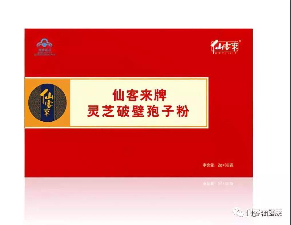1558074051357910.jpg 杭州亞運會官方靈芝產(chǎn)品供應商|杭州亞運會官方供應商|中國靈芝十大品牌|仙客來靈芝|仙客來靈芝破壁孢子粉|仙客來孢子油|仙客來靈芝飲片|仙客來破壁孢子粉|靈芝孢子油|孢子粉|靈芝破壁孢子粉|靈芝|中華老字號