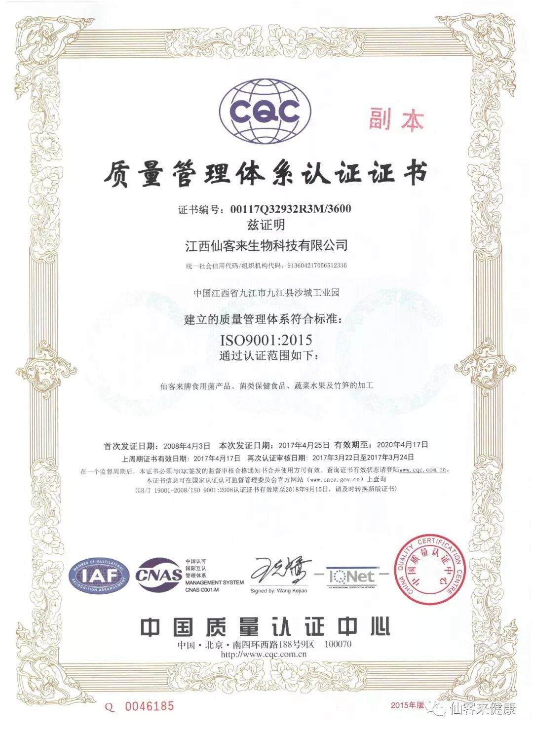 杭州亞運會官方靈芝產(chǎn)品供應(yīng)商|杭州亞運會官方供應(yīng)商|中國靈芝十大品牌|仙客來靈芝|仙客來靈芝破壁孢子粉|仙客來孢子油|仙客來靈芝飲片|仙客來破壁孢子粉|靈芝孢子油|孢子粉|靈芝破壁孢子粉|靈芝|中華老字號 杭州亞運會官方靈芝產(chǎn)品供應(yīng)商|杭州亞運會官方供應(yīng)商|中國靈芝十大品牌|仙客來靈芝|仙客來靈芝破壁孢子粉|仙客來孢子油|仙客來靈芝飲片|仙客來破壁孢子粉|靈芝孢子油|孢子粉|靈芝破壁孢子粉|靈芝|中華老字號