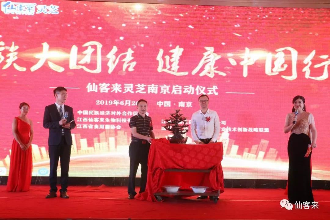 1561712790181148.jpg 杭州亞運(yùn)會官方靈芝產(chǎn)品供應(yīng)商|杭州亞運(yùn)會官方供應(yīng)商|中國靈芝十大品牌|仙客來靈芝|仙客來靈芝破壁孢子粉|仙客來孢子油|仙客來靈芝飲片|仙客來破壁孢子粉|靈芝孢子油|孢子粉|靈芝破壁孢子粉|靈芝|中華老字號