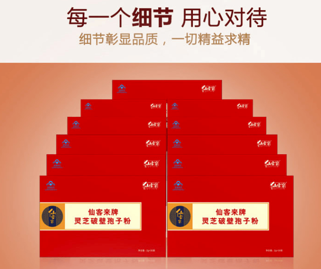 中國靈芝十大品牌|仙客來靈芝|仙客來靈芝破壁孢子粉|仙客來孢子油|仙客來靈芝飲片|仙客來破壁孢子粉|仙客來靈芝中藥飲片|馳名商標(biāo)|m.tianyabagua.cn| 中國靈芝十大品牌|仙客來靈芝|仙客來靈芝破壁孢子粉|仙客來孢子油|仙客來靈芝飲片|仙客來破壁孢子粉|仙客來靈芝中藥飲片|馳名商標(biāo)|m.tianyabagua.cn|