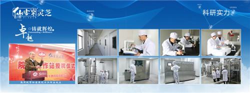 中國(guó)靈芝十大品牌|仙客來(lái)靈芝|仙客來(lái)靈芝破壁孢子粉|仙客來(lái)孢子油|仙客來(lái)靈芝飲片|仙客來(lái)破壁孢子粉|仙客來(lái)靈芝中藥飲片|馳名商標(biāo)|m.tianyabagua.cn| 中國(guó)靈芝十大品牌|仙客來(lái)靈芝|仙客來(lái)靈芝破壁孢子粉|仙客來(lái)孢子油|仙客來(lái)靈芝飲片|仙客來(lái)破壁孢子粉|仙客來(lái)靈芝中藥飲片|馳名商標(biāo)|m.tianyabagua.cn|