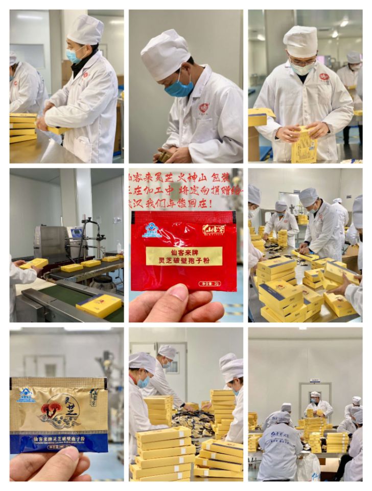 中國靈芝十大品牌|仙客來靈芝|仙客來靈芝破壁孢子粉|仙客來孢子油|仙客來靈芝飲片|仙客來破壁孢子粉|仙客來靈芝中藥飲片|馳名商標|m.tianyabagua.cn|