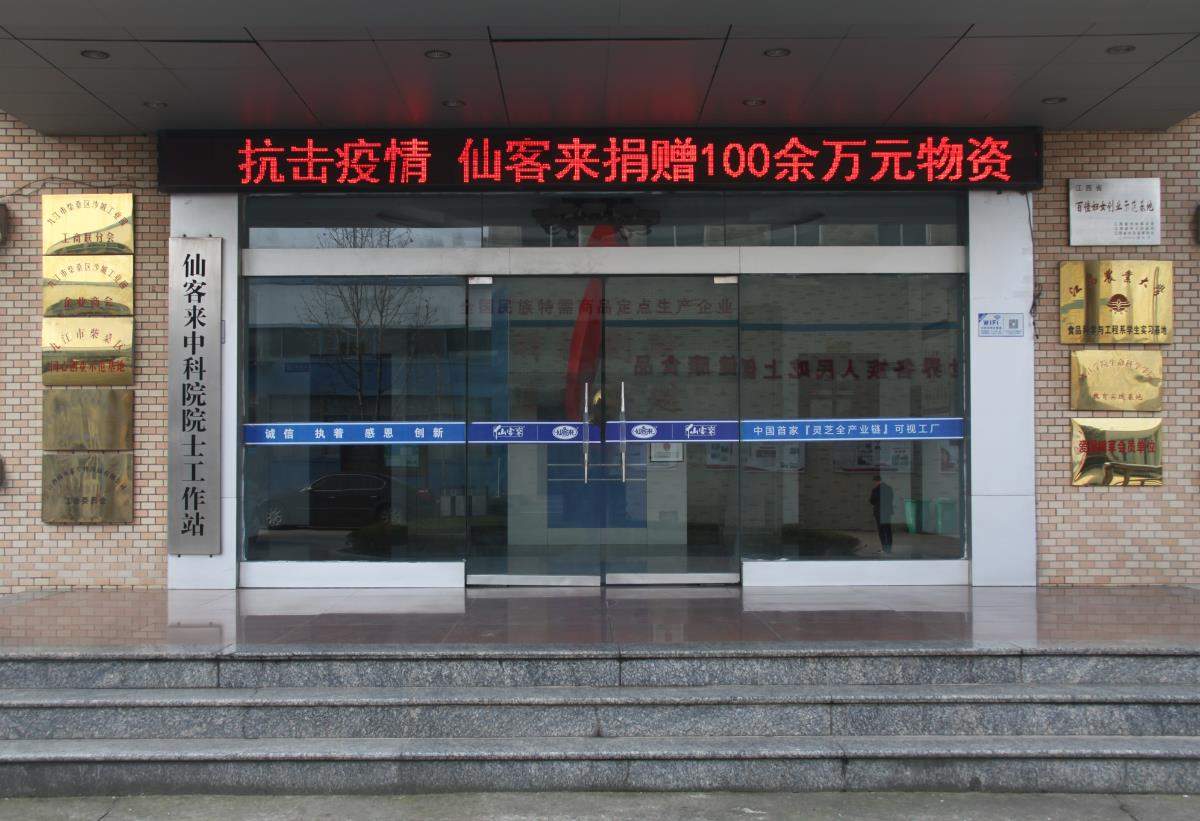 中國靈芝十大品牌|仙客來靈芝|仙客來靈芝破壁孢子粉|仙客來孢子油|仙客來靈芝飲片|仙客來破壁孢子粉|仙客來靈芝中藥飲片|馳名商標|m.tianyabagua.cn|