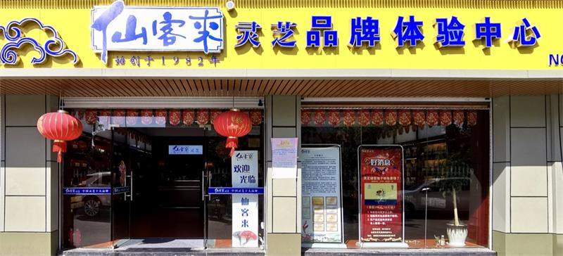 中國靈芝十大品牌|仙客來靈芝|仙客來靈芝破壁孢子粉|仙客來孢子油|仙客來靈芝飲片|仙客來破壁孢子粉|仙客來靈芝中藥飲片|馳名商標(biāo)|m.tianyabagua.cn| 中國靈芝十大品牌|仙客來靈芝|仙客來靈芝破壁孢子粉|仙客來孢子油|仙客來靈芝飲片|仙客來破壁孢子粉|仙客來靈芝中藥飲片|馳名商標(biāo)|m.tianyabagua.cn|