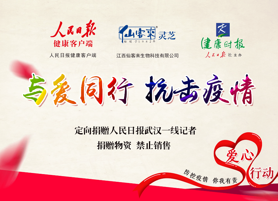 杭州亞運(yùn)會(huì)官方靈芝產(chǎn)品供應(yīng)商|杭州亞運(yùn)會(huì)官方供應(yīng)商|中國靈芝十大品牌|仙客來靈芝|仙客來靈芝破壁孢子粉|仙客來孢子油|仙客來靈芝飲片|仙客來破壁孢子粉|靈芝孢子油|孢子粉|靈芝破壁孢子粉|靈芝|中華老字號 杭州亞運(yùn)會(huì)官方靈芝產(chǎn)品供應(yīng)商|杭州亞運(yùn)會(huì)官方供應(yīng)商|中國靈芝十大品牌|仙客來靈芝|仙客來靈芝破壁孢子粉|仙客來孢子油|仙客來靈芝飲片|仙客來破壁孢子粉|靈芝孢子油|孢子粉|靈芝破壁孢子粉|靈芝|中華老字號