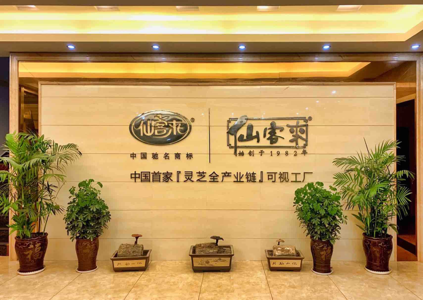 杭州亞運(yùn)會(huì)官方靈芝產(chǎn)品供應(yīng)商|杭州亞運(yùn)會(huì)官方供應(yīng)商|中國靈芝十大品牌|仙客來靈芝|仙客來靈芝破壁孢子粉|仙客來孢子油|仙客來靈芝飲片|仙客來破壁孢子粉|靈芝孢子油|孢子粉|靈芝破壁孢子粉|靈芝|中華老字號 杭州亞運(yùn)會(huì)官方靈芝產(chǎn)品供應(yīng)商|杭州亞運(yùn)會(huì)官方供應(yīng)商|中國靈芝十大品牌|仙客來靈芝|仙客來靈芝破壁孢子粉|仙客來孢子油|仙客來靈芝飲片|仙客來破壁孢子粉|靈芝孢子油|孢子粉|靈芝破壁孢子粉|靈芝|中華老字號