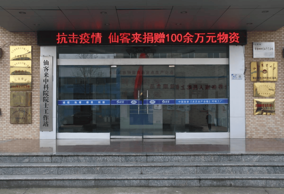 杭州亞運(yùn)會(huì)官方靈芝產(chǎn)品供應(yīng)商|杭州亞運(yùn)會(huì)官方供應(yīng)商|中國靈芝十大品牌|仙客來靈芝|仙客來靈芝破壁孢子粉|仙客來孢子油|仙客來靈芝飲片|仙客來破壁孢子粉|靈芝孢子油|孢子粉|靈芝破壁孢子粉|靈芝|中華老字號 杭州亞運(yùn)會(huì)官方靈芝產(chǎn)品供應(yīng)商|杭州亞運(yùn)會(huì)官方供應(yīng)商|中國靈芝十大品牌|仙客來靈芝|仙客來靈芝破壁孢子粉|仙客來孢子油|仙客來靈芝飲片|仙客來破壁孢子粉|靈芝孢子油|孢子粉|靈芝破壁孢子粉|靈芝|中華老字號