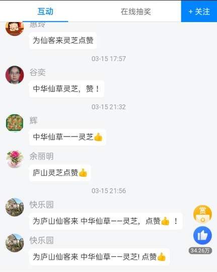 1584415790113532.jpg 點贊.jpg