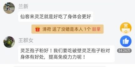 1584415820868538.jpg 靈芝孢子粉.jpg