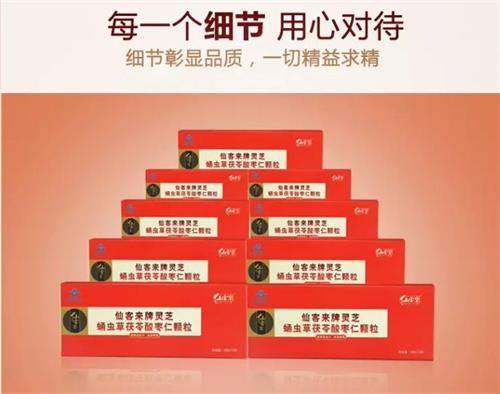 杭州亞運會官方靈芝產(chǎn)品供應(yīng)商|杭州亞運會官方供應(yīng)商|中國靈芝十大品牌|仙客來靈芝|仙客來靈芝破壁孢子粉|仙客來孢子油|仙客來靈芝飲片|仙客來破壁孢子粉|靈芝孢子油|孢子粉|靈芝破壁孢子粉|靈芝|中華老字號 杭州亞運會官方靈芝產(chǎn)品供應(yīng)商|杭州亞運會官方供應(yīng)商|中國靈芝十大品牌|仙客來靈芝|仙客來靈芝破壁孢子粉|仙客來孢子油|仙客來靈芝飲片|仙客來破壁孢子粉|靈芝孢子油|孢子粉|靈芝破壁孢子粉|靈芝|中華老字號