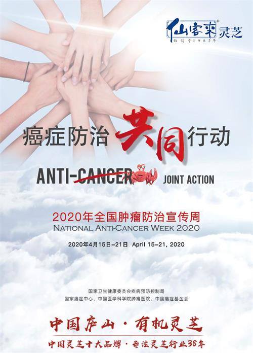 杭州亞運(yùn)會(huì)官方靈芝產(chǎn)品供應(yīng)商|杭州亞運(yùn)會(huì)官方供應(yīng)商|中國靈芝十大品牌|仙客來靈芝|仙客來靈芝破壁孢子粉|仙客來孢子油|仙客來靈芝飲片|仙客來破壁孢子粉|靈芝孢子油|孢子粉|靈芝破壁孢子粉|靈芝|中華老字號(hào)