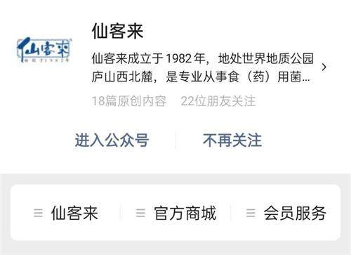 杭州亞運(yùn)會(huì)官方靈芝產(chǎn)品供應(yīng)商|杭州亞運(yùn)會(huì)官方供應(yīng)商|中國靈芝十大品牌|仙客來靈芝|仙客來靈芝破壁孢子粉|仙客來孢子油|仙客來靈芝飲片|仙客來破壁孢子粉|靈芝孢子油|孢子粉|靈芝破壁孢子粉|靈芝|中華老字號(hào)