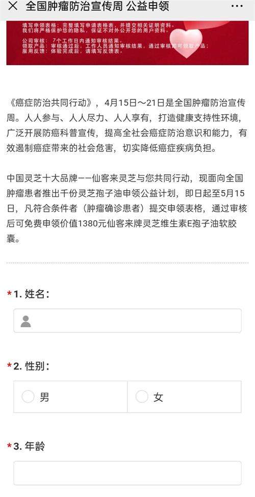 杭州亞運(yùn)會(huì)官方靈芝產(chǎn)品供應(yīng)商|杭州亞運(yùn)會(huì)官方供應(yīng)商|中國靈芝十大品牌|仙客來靈芝|仙客來靈芝破壁孢子粉|仙客來孢子油|仙客來靈芝飲片|仙客來破壁孢子粉|靈芝孢子油|孢子粉|靈芝破壁孢子粉|靈芝|中華老字號(hào)