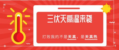 1595925268876834.png 默認(rèn)標(biāo)題_公眾號(hào)封面首圖_2020-07-28-0 (1).png