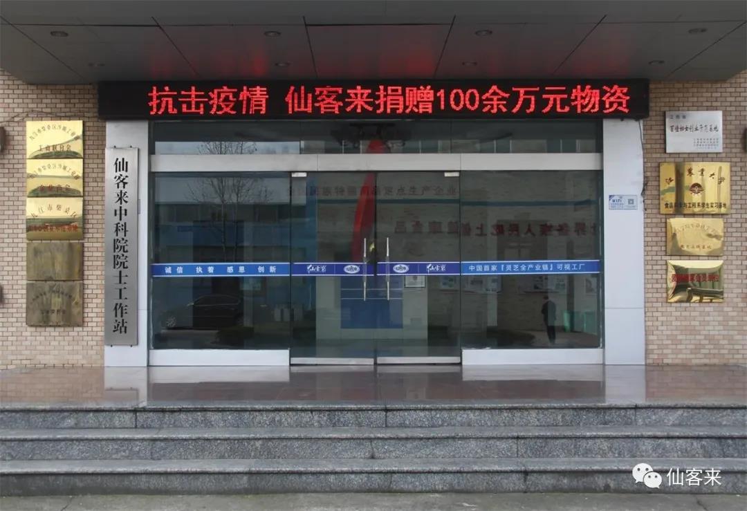 杭州亞運(yùn)會官方靈芝產(chǎn)品供應(yīng)商|杭州亞運(yùn)會官方供應(yīng)商|中國靈芝十大品牌|仙客來靈芝|仙客來靈芝破壁孢子粉|仙客來孢子油|仙客來靈芝飲片|仙客來破壁孢子粉|靈芝孢子油|孢子粉|靈芝破壁孢子粉|靈芝|中華老字號 杭州亞運(yùn)會官方靈芝產(chǎn)品供應(yīng)商|杭州亞運(yùn)會官方供應(yīng)商|中國靈芝十大品牌|仙客來靈芝|仙客來靈芝破壁孢子粉|仙客來孢子油|仙客來靈芝飲片|仙客來破壁孢子粉|靈芝孢子油|孢子粉|靈芝破壁孢子粉|靈芝|中華老字號