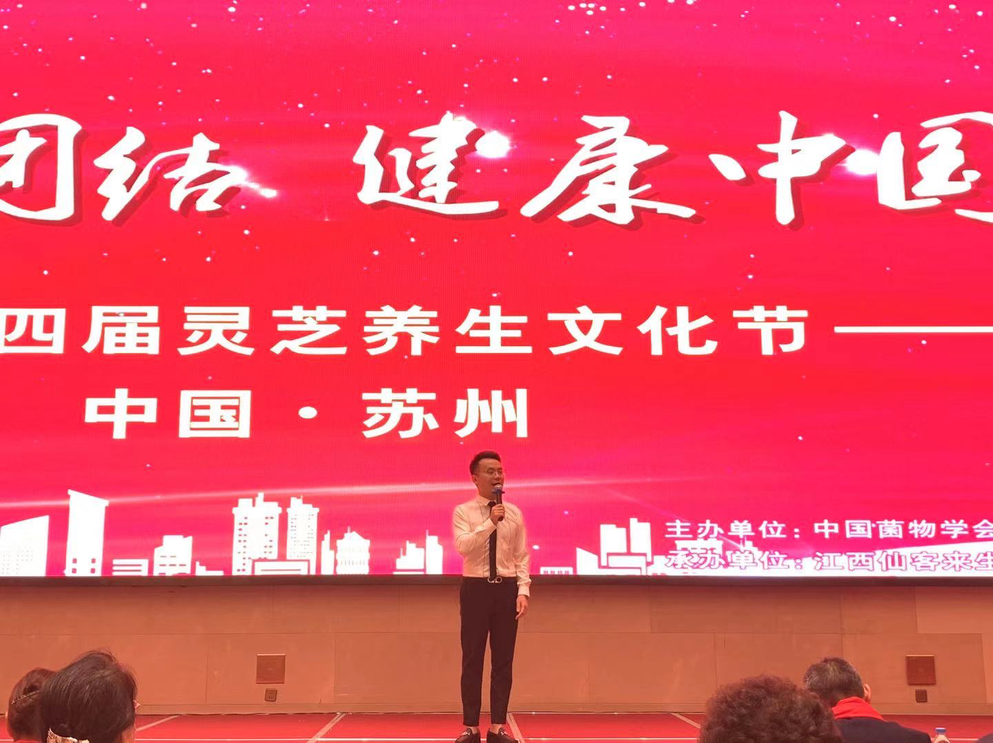 杭州亞運會官方靈芝產(chǎn)品供應(yīng)商|杭州亞運會官方供應(yīng)商|中國靈芝十大品牌|仙客來靈芝|仙客來靈芝破壁孢子粉|仙客來孢子油|仙客來靈芝飲片|仙客來破壁孢子粉|靈芝孢子油|孢子粉|靈芝破壁孢子粉|靈芝|中華老字號