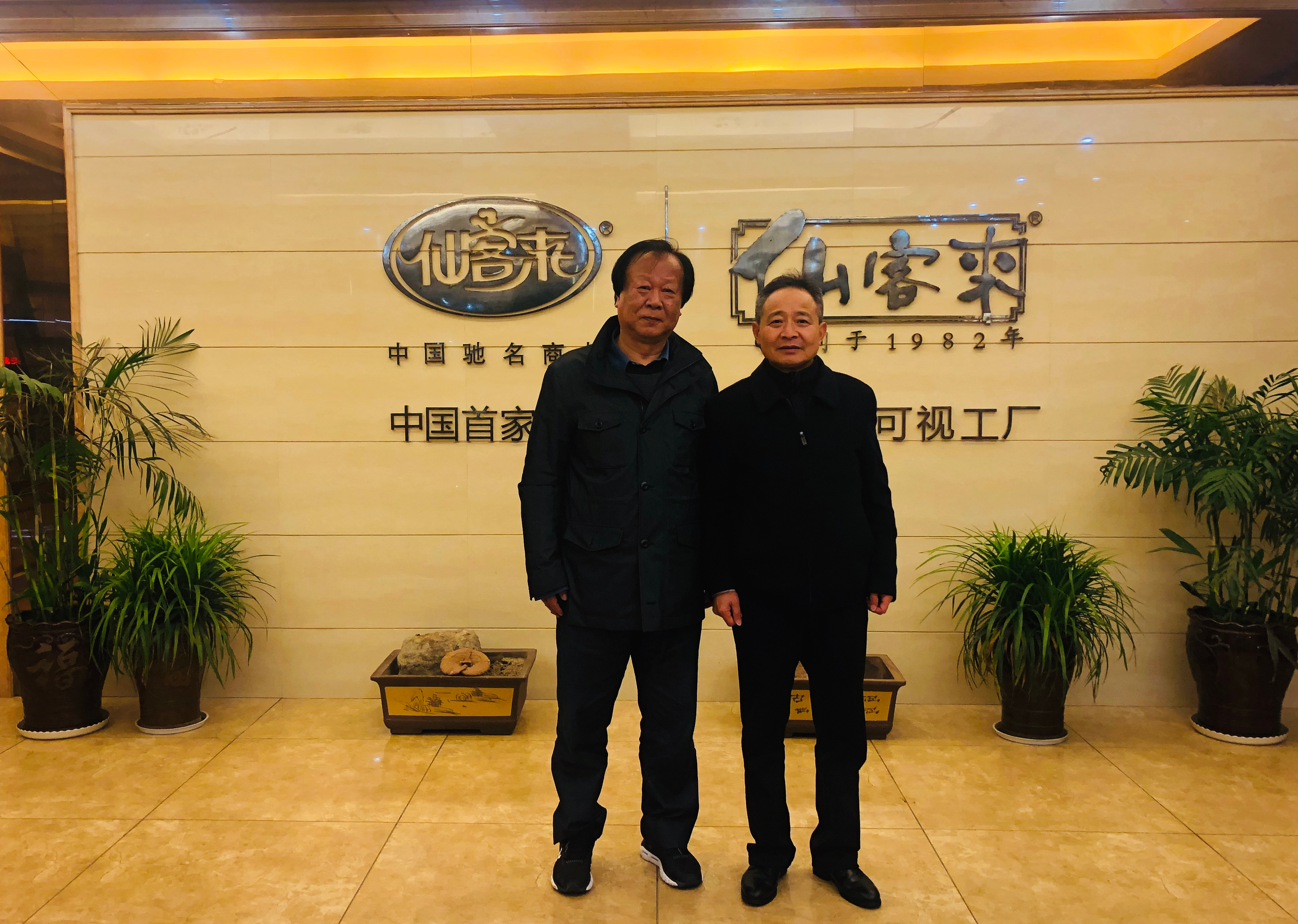 杭州亞運(yùn)會官方靈芝產(chǎn)品供應(yīng)商|杭州亞運(yùn)會官方供應(yīng)商|中國靈芝十大品牌|仙客來靈芝|仙客來靈芝破壁孢子粉|仙客來孢子油|仙客來靈芝飲片|仙客來破壁孢子粉|靈芝孢子油|孢子粉|靈芝破壁孢子粉|靈芝|中華老字號