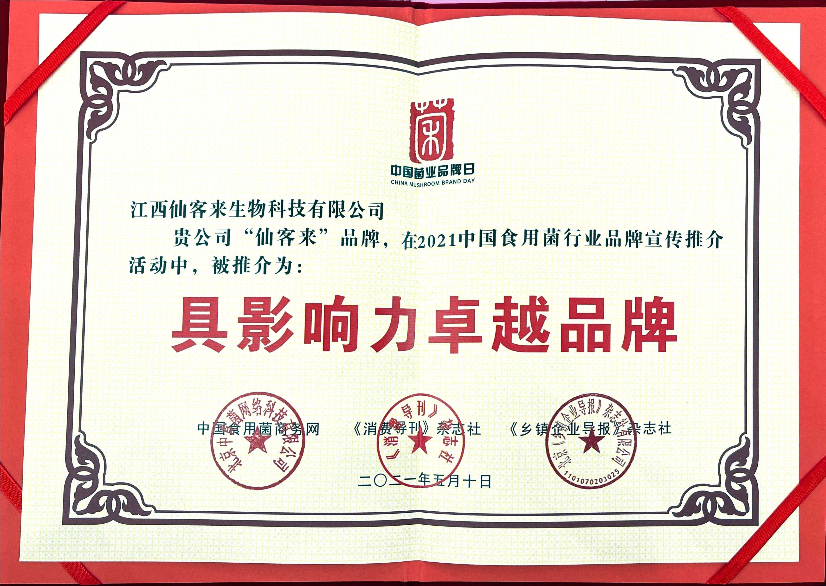 杭州亞運(yùn)會(huì)官方靈芝產(chǎn)品供應(yīng)商|杭州亞運(yùn)會(huì)官方供應(yīng)商|中國(guó)靈芝十大品牌|仙客來靈芝|仙客來靈芝破壁孢子粉|仙客來孢子油|仙客來靈芝飲片|仙客來破壁孢子粉|靈芝孢子油|孢子粉|靈芝破壁孢子粉|靈芝|中華老字號(hào) 杭州亞運(yùn)會(huì)官方靈芝產(chǎn)品供應(yīng)商|杭州亞運(yùn)會(huì)官方供應(yīng)商|中國(guó)靈芝十大品牌|仙客來靈芝|仙客來靈芝破壁孢子粉|仙客來孢子油|仙客來靈芝飲片|仙客來破壁孢子粉|靈芝孢子油|孢子粉|靈芝破壁孢子粉|靈芝|中華老字號(hào)