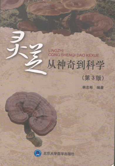 杭州亞運會官方靈芝產品供應商|杭州亞運會官方供應商|中國靈芝十大品牌|仙客來靈芝|仙客來靈芝破壁孢子粉|仙客來孢子油|仙客來靈芝飲片|仙客來破壁孢子粉|靈芝孢子油|孢子粉|靈芝破壁孢子粉|靈芝|中華老字號 杭州亞運會官方靈芝產品供應商|杭州亞運會官方供應商|中國靈芝十大品牌|仙客來靈芝|仙客來靈芝破壁孢子粉|仙客來孢子油|仙客來靈芝飲片|仙客來破壁孢子粉|靈芝孢子油|孢子粉|靈芝破壁孢子粉|靈芝|中華老字號
