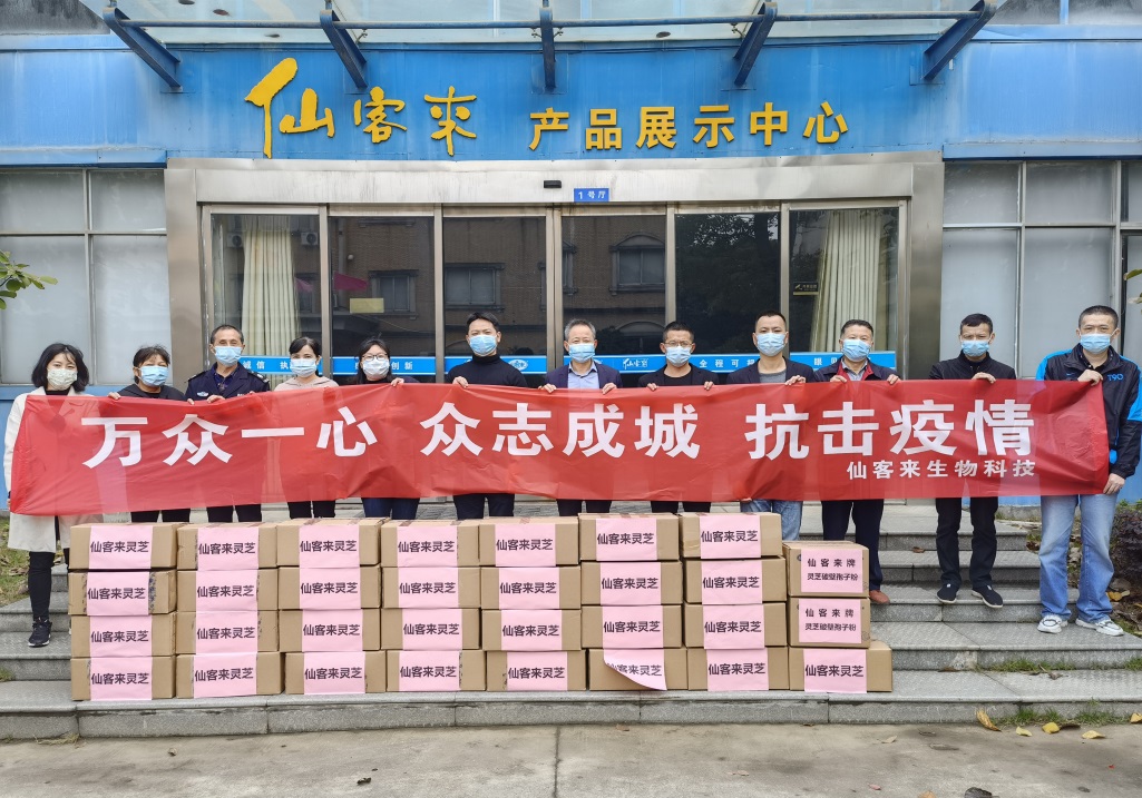 杭州亞運會官方靈芝產(chǎn)品供應商|杭州亞運會官方供應商|中國靈芝十大品牌|仙客來靈芝|仙客來靈芝破壁孢子粉|仙客來孢子油|仙客來靈芝飲片|仙客來破壁孢子粉|靈芝孢子油|孢子粉|靈芝破壁孢子粉|靈芝|中華老字號 杭州亞運會官方靈芝產(chǎn)品供應商|杭州亞運會官方供應商|中國靈芝十大品牌|仙客來靈芝|仙客來靈芝破壁孢子粉|仙客來孢子油|仙客來靈芝飲片|仙客來破壁孢子粉|靈芝孢子油|孢子粉|靈芝破壁孢子粉|靈芝|中華老字號