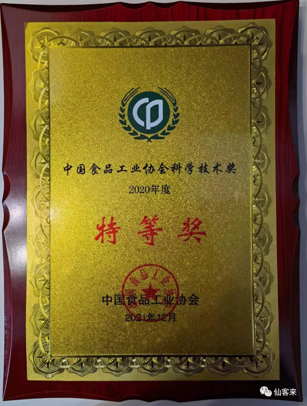 杭州亞運(yùn)會官方靈芝產(chǎn)品供應(yīng)商|杭州亞運(yùn)會官方供應(yīng)商|中國靈芝十大品牌|仙客來靈芝|仙客來靈芝破壁孢子粉|仙客來孢子油|仙客來靈芝飲片|仙客來破壁孢子粉|靈芝孢子油|孢子粉|靈芝破壁孢子粉|靈芝|中華老字號 杭州亞運(yùn)會官方靈芝產(chǎn)品供應(yīng)商|杭州亞運(yùn)會官方供應(yīng)商|中國靈芝十大品牌|仙客來靈芝|仙客來靈芝破壁孢子粉|仙客來孢子油|仙客來靈芝飲片|仙客來破壁孢子粉|靈芝孢子油|孢子粉|靈芝破壁孢子粉|靈芝|中華老字號