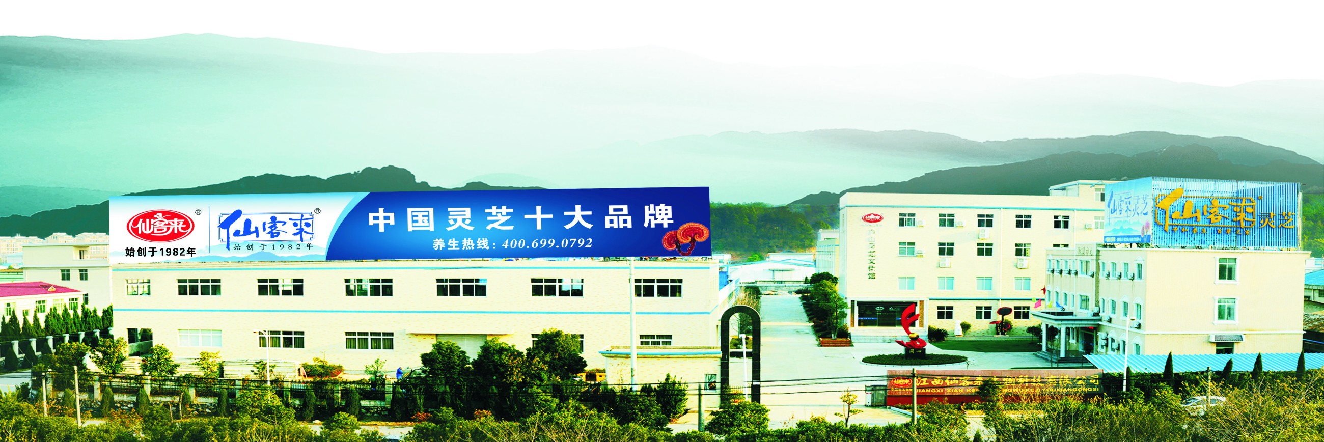 杭州亞運會官方靈芝產品供應商|杭州亞運會官方供應商|中國靈芝十大品牌|仙客來靈芝|仙客來靈芝破壁孢子粉|仙客來孢子油|仙客來靈芝飲片|仙客來破壁孢子粉|靈芝孢子油|孢子粉|靈芝破壁孢子粉|靈芝|中華老字號 杭州亞運會官方靈芝產品供應商|杭州亞運會官方供應商|中國靈芝十大品牌|仙客來靈芝|仙客來靈芝破壁孢子粉|仙客來孢子油|仙客來靈芝飲片|仙客來破壁孢子粉|靈芝孢子油|孢子粉|靈芝破壁孢子粉|靈芝|中華老字號