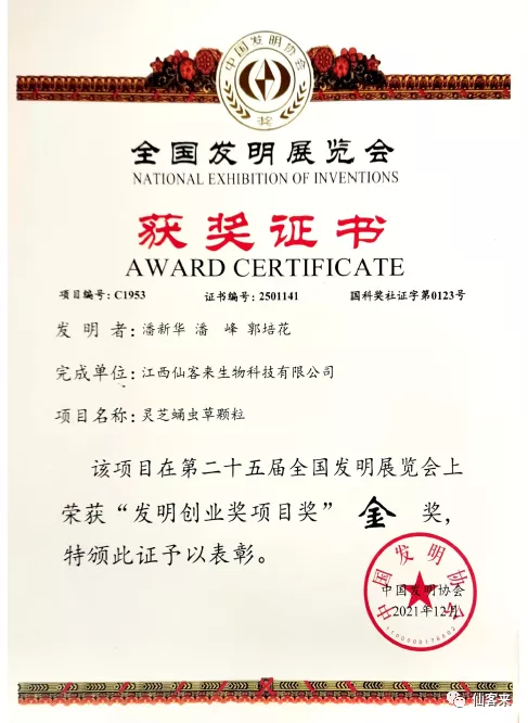 杭州亞運(yùn)會(huì)官方靈芝產(chǎn)品供應(yīng)商|杭州亞運(yùn)會(huì)官方供應(yīng)商|中國(guó)靈芝十大品牌|仙客來靈芝|仙客來靈芝破壁孢子粉|仙客來孢子油|仙客來靈芝飲片|仙客來破壁孢子粉|靈芝孢子油|孢子粉|靈芝破壁孢子粉|靈芝|中華老字號(hào) 杭州亞運(yùn)會(huì)官方靈芝產(chǎn)品供應(yīng)商|杭州亞運(yùn)會(huì)官方供應(yīng)商|中國(guó)靈芝十大品牌|仙客來靈芝|仙客來靈芝破壁孢子粉|仙客來孢子油|仙客來靈芝飲片|仙客來破壁孢子粉|靈芝孢子油|孢子粉|靈芝破壁孢子粉|靈芝|中華老字號(hào)