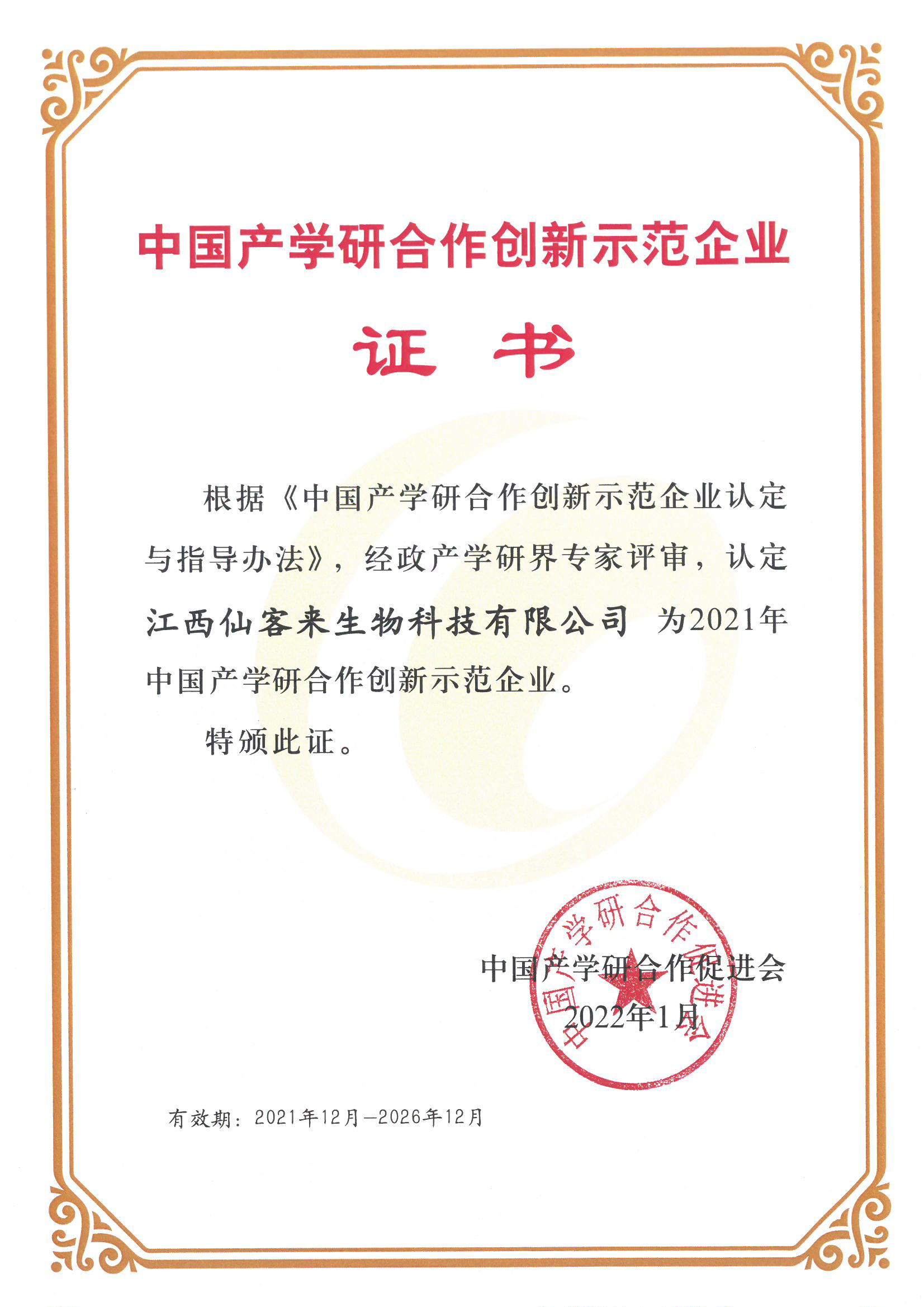 杭州亞運(yùn)會(huì)官方靈芝產(chǎn)品供應(yīng)商|杭州亞運(yùn)會(huì)官方供應(yīng)商|中國(guó)靈芝十大品牌|仙客來靈芝|仙客來靈芝破壁孢子粉|仙客來孢子油|仙客來靈芝飲片|仙客來破壁孢子粉|靈芝孢子油|孢子粉|靈芝破壁孢子粉|靈芝|中華老字號(hào) 杭州亞運(yùn)會(huì)官方靈芝產(chǎn)品供應(yīng)商|杭州亞運(yùn)會(huì)官方供應(yīng)商|中國(guó)靈芝十大品牌|仙客來靈芝|仙客來靈芝破壁孢子粉|仙客來孢子油|仙客來靈芝飲片|仙客來破壁孢子粉|靈芝孢子油|孢子粉|靈芝破壁孢子粉|靈芝|中華老字號(hào)