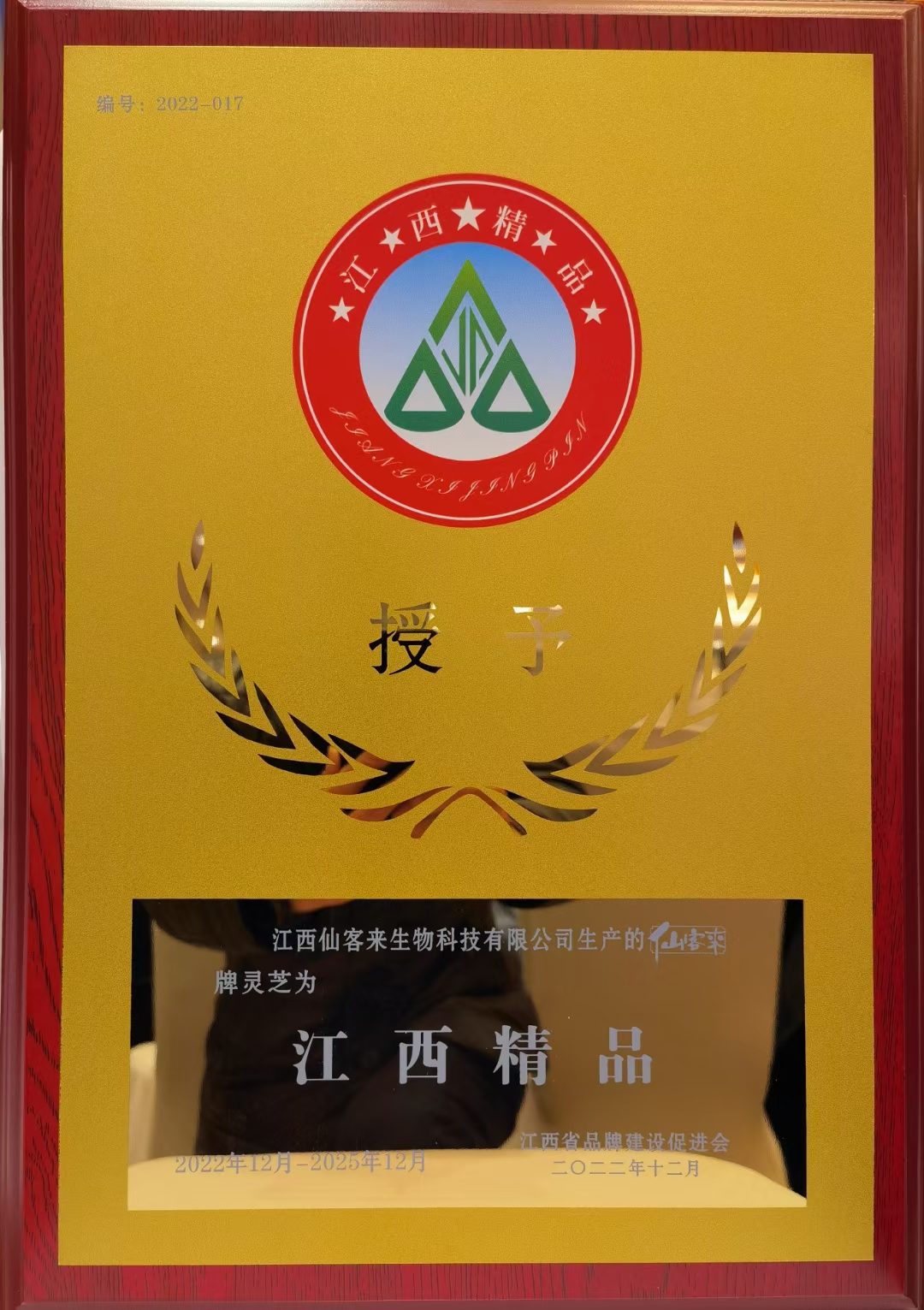 杭州亞運(yùn)會(huì)官方靈芝產(chǎn)品供應(yīng)商|杭州亞運(yùn)會(huì)官方供應(yīng)商|中國(guó)靈芝十大品牌|仙客來靈芝|仙客來靈芝破壁孢子粉|仙客來孢子油|仙客來靈芝飲片|仙客來破壁孢子粉|靈芝孢子油|孢子粉|靈芝破壁孢子粉|靈芝|中華老字號(hào) 杭州亞運(yùn)會(huì)官方靈芝產(chǎn)品供應(yīng)商|杭州亞運(yùn)會(huì)官方供應(yīng)商|中國(guó)靈芝十大品牌|仙客來靈芝|仙客來靈芝破壁孢子粉|仙客來孢子油|仙客來靈芝飲片|仙客來破壁孢子粉|靈芝孢子油|孢子粉|靈芝破壁孢子粉|靈芝|中華老字號(hào)