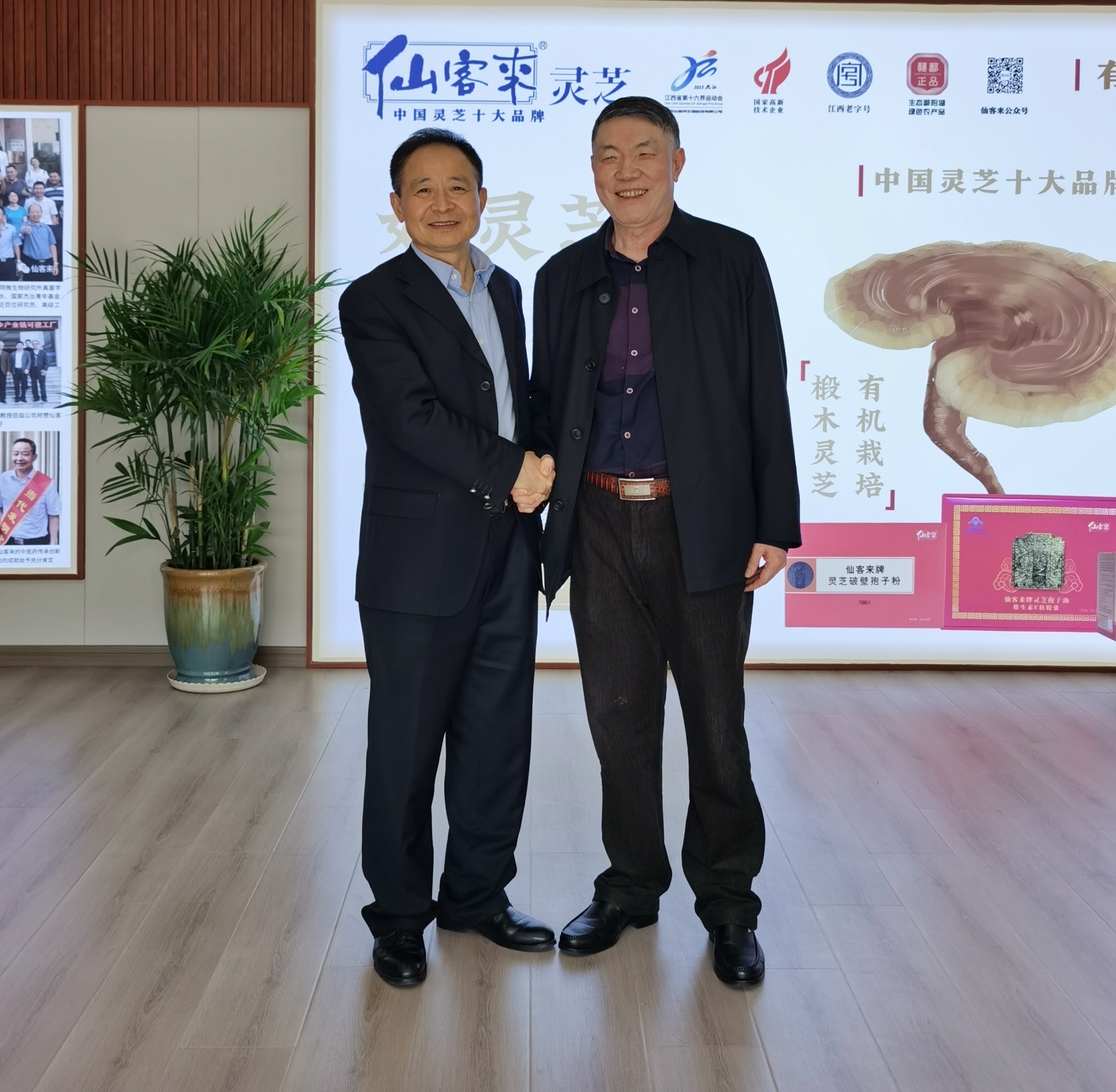 杭州亞運(yùn)會(huì)官方靈芝產(chǎn)品供應(yīng)商|杭州亞運(yùn)會(huì)官方供應(yīng)商|中國靈芝十大品牌|仙客來靈芝|仙客來靈芝破壁孢子粉|仙客來孢子油|仙客來靈芝飲片|仙客來破壁孢子粉|靈芝孢子油|孢子粉|靈芝破壁孢子粉|靈芝|中華老字號 杭州亞運(yùn)會(huì)官方靈芝產(chǎn)品供應(yīng)商|杭州亞運(yùn)會(huì)官方供應(yīng)商|中國靈芝十大品牌|仙客來靈芝|仙客來靈芝破壁孢子粉|仙客來孢子油|仙客來靈芝飲片|仙客來破壁孢子粉|靈芝孢子油|孢子粉|靈芝破壁孢子粉|靈芝|中華老字號