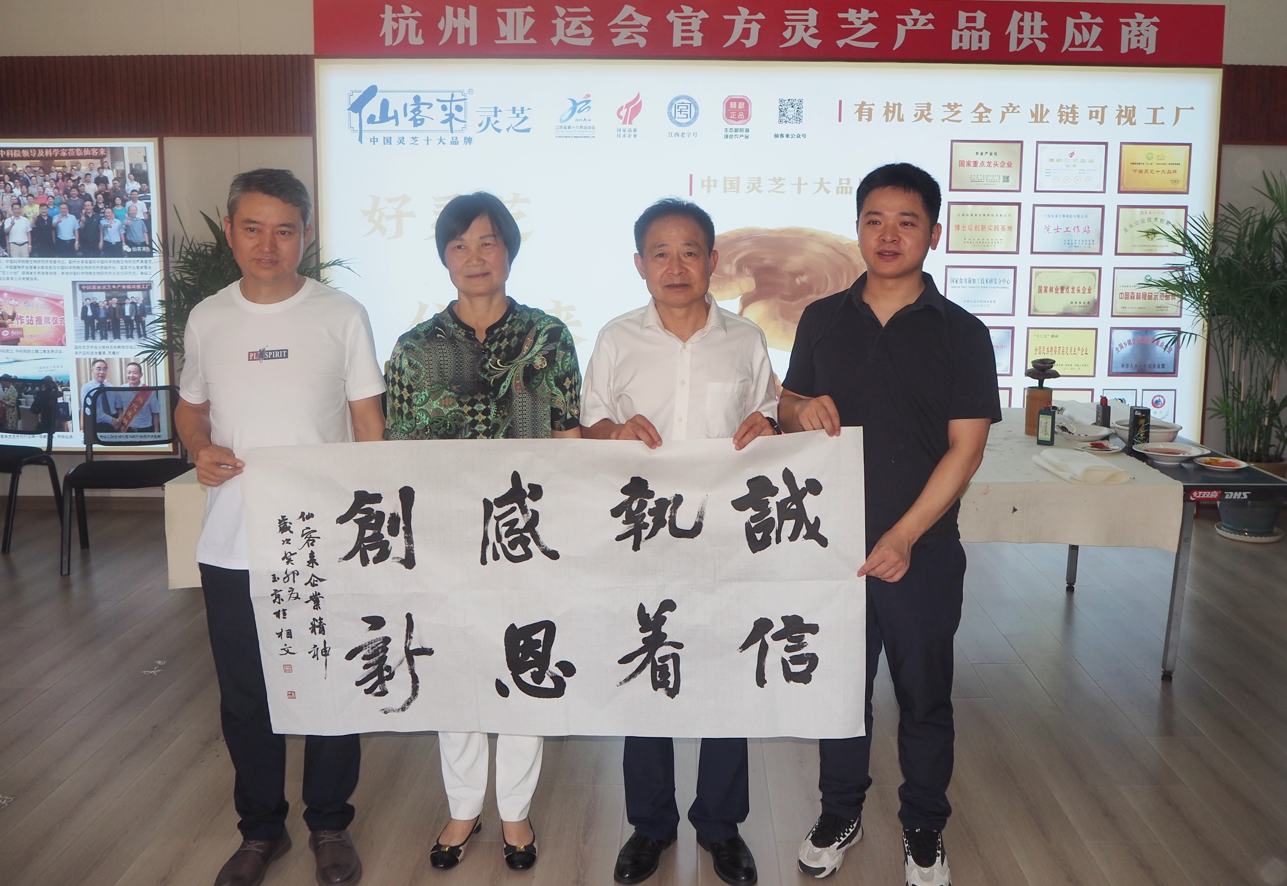 杭州亞運(yùn)會(huì)官方靈芝產(chǎn)品供應(yīng)商|杭州亞運(yùn)會(huì)官方供應(yīng)商|中國(guó)靈芝十大品牌|仙客來(lái)靈芝|仙客來(lái)靈芝破壁孢子粉|仙客來(lái)孢子油|仙客來(lái)靈芝飲片|仙客來(lái)破壁孢子粉|靈芝孢子油|孢子粉|靈芝破壁孢子粉|靈芝|中華老字號(hào) 杭州亞運(yùn)會(huì)官方靈芝產(chǎn)品供應(yīng)商|杭州亞運(yùn)會(huì)官方供應(yīng)商|中國(guó)靈芝十大品牌|仙客來(lái)靈芝|仙客來(lái)靈芝破壁孢子粉|仙客來(lái)孢子油|仙客來(lái)靈芝飲片|仙客來(lái)破壁孢子粉|靈芝孢子油|孢子粉|靈芝破壁孢子粉|靈芝|中華老字號(hào)