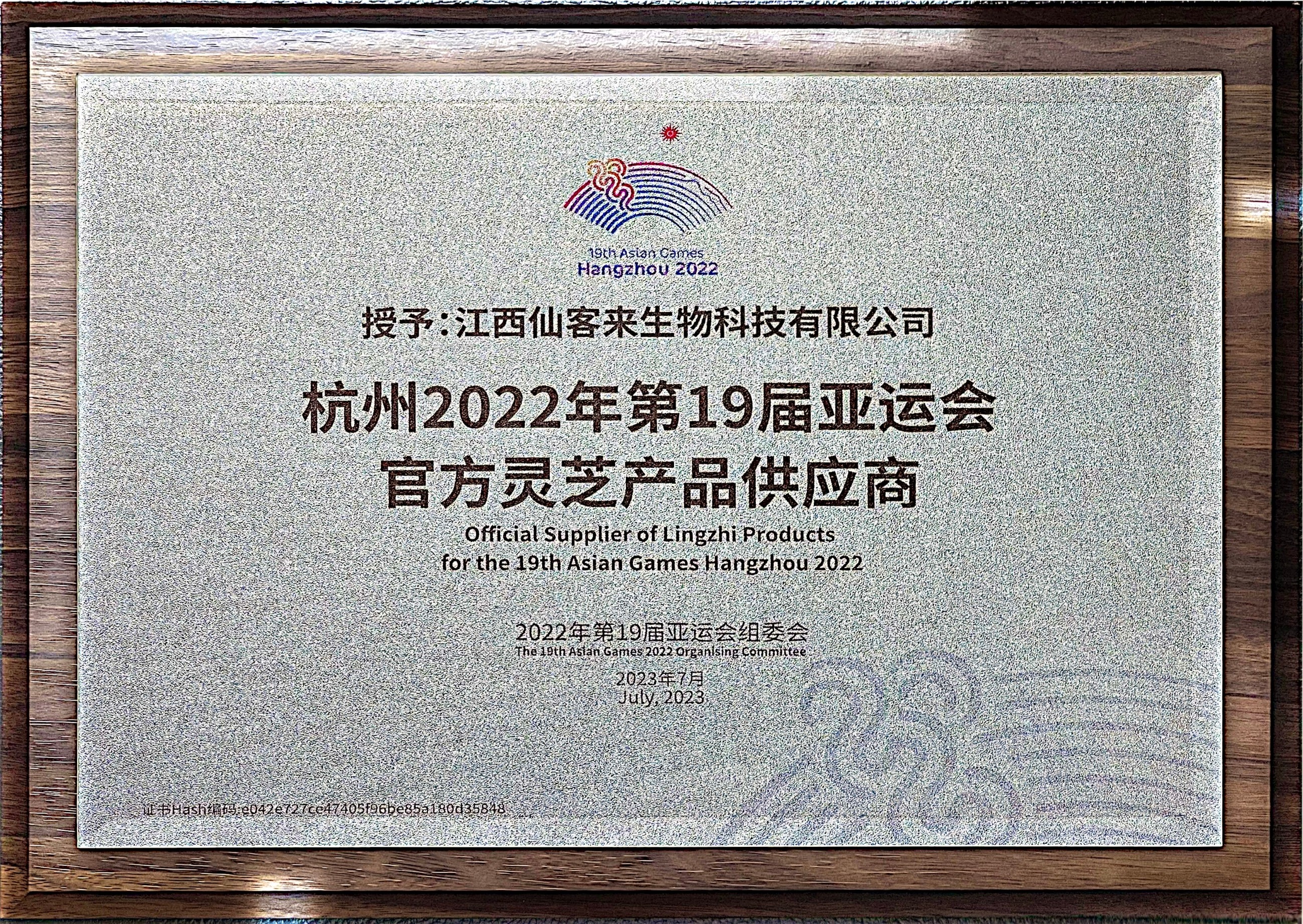 杭州亞運(yùn)會(huì)官方靈芝產(chǎn)品供應(yīng)商|杭州亞運(yùn)會(huì)官方供應(yīng)商|中國(guó)靈芝十大品牌|仙客來(lái)靈芝|仙客來(lái)靈芝破壁孢子粉|仙客來(lái)孢子油|仙客來(lái)靈芝飲片|仙客來(lái)破壁孢子粉|靈芝孢子油|孢子粉|靈芝破壁孢子粉|靈芝|中華老字號(hào) 杭州亞運(yùn)會(huì)官方靈芝產(chǎn)品供應(yīng)商|杭州亞運(yùn)會(huì)官方供應(yīng)商|中國(guó)靈芝十大品牌|仙客來(lái)靈芝|仙客來(lái)靈芝破壁孢子粉|仙客來(lái)孢子油|仙客來(lái)靈芝飲片|仙客來(lái)破壁孢子粉|靈芝孢子油|孢子粉|靈芝破壁孢子粉|靈芝|中華老字號(hào)