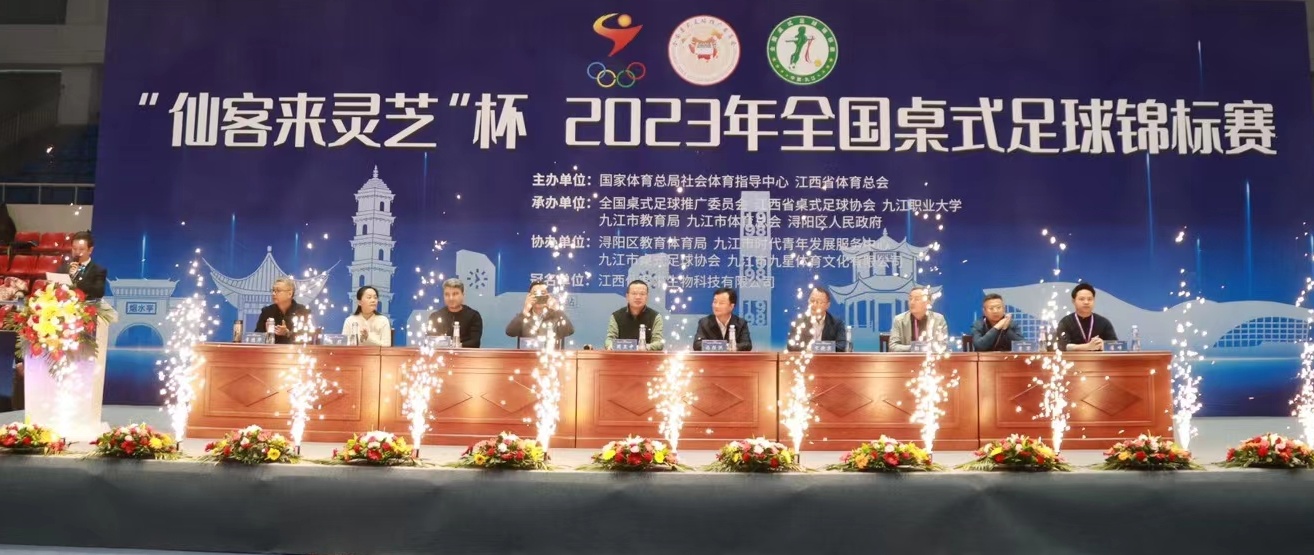 杭州亞運(yùn)會(huì)官方靈芝產(chǎn)品供應(yīng)商|杭州亞運(yùn)會(huì)官方供應(yīng)商|中國(guó)靈芝十大品牌|仙客來(lái)靈芝|仙客來(lái)靈芝破壁孢子粉|仙客來(lái)孢子油|仙客來(lái)靈芝飲片|仙客來(lái)破壁孢子粉|靈芝孢子油|孢子粉|靈芝破壁孢子粉|靈芝|中華老字號(hào) 杭州亞運(yùn)會(huì)官方靈芝產(chǎn)品供應(yīng)商|杭州亞運(yùn)會(huì)官方供應(yīng)商|中國(guó)靈芝十大品牌|仙客來(lái)靈芝|仙客來(lái)靈芝破壁孢子粉|仙客來(lái)孢子油|仙客來(lái)靈芝飲片|仙客來(lái)破壁孢子粉|靈芝孢子油|孢子粉|靈芝破壁孢子粉|靈芝|中華老字號(hào)