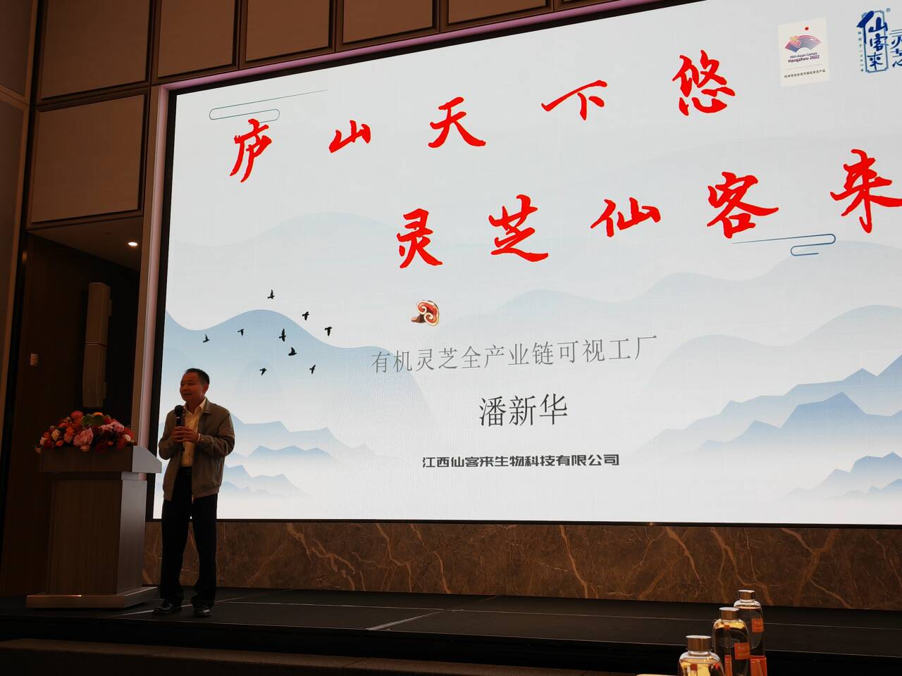 杭州亞運(yùn)會(huì)官方靈芝產(chǎn)品供應(yīng)商|杭州亞運(yùn)會(huì)官方供應(yīng)商|中國(guó)靈芝十大品牌|仙客來(lái)靈芝|仙客來(lái)靈芝破壁孢子粉|仙客來(lái)孢子油|仙客來(lái)靈芝飲片|仙客來(lái)破壁孢子粉|靈芝孢子油|孢子粉|靈芝破壁孢子粉|靈芝|中華老字號(hào) 杭州亞運(yùn)會(huì)官方靈芝產(chǎn)品供應(yīng)商|杭州亞運(yùn)會(huì)官方供應(yīng)商|中國(guó)靈芝十大品牌|仙客來(lái)靈芝|仙客來(lái)靈芝破壁孢子粉|仙客來(lái)孢子油|仙客來(lái)靈芝飲片|仙客來(lái)破壁孢子粉|靈芝孢子油|孢子粉|靈芝破壁孢子粉|靈芝|中華老字號(hào)