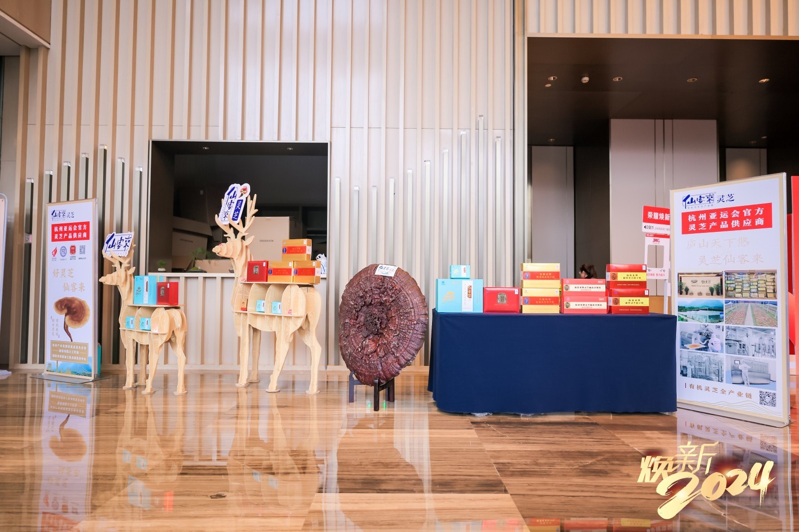 杭州亞運(yùn)會(huì)官方靈芝產(chǎn)品供應(yīng)商|杭州亞運(yùn)會(huì)官方供應(yīng)商|中國靈芝十大品牌|仙客來靈芝|仙客來靈芝破壁孢子粉|仙客來孢子油|仙客來靈芝飲片|仙客來破壁孢子粉|靈芝孢子油|孢子粉|靈芝破壁孢子粉|靈芝|中華老字號(hào) 杭州亞運(yùn)會(huì)官方靈芝產(chǎn)品供應(yīng)商|杭州亞運(yùn)會(huì)官方供應(yīng)商|中國靈芝十大品牌|仙客來靈芝|仙客來靈芝破壁孢子粉|仙客來孢子油|仙客來靈芝飲片|仙客來破壁孢子粉|靈芝孢子油|孢子粉|靈芝破壁孢子粉|靈芝|中華老字號(hào)