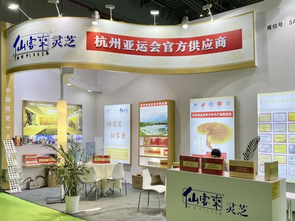 杭州亞運(yùn)會(huì)官方靈芝產(chǎn)品供應(yīng)商|杭州亞運(yùn)會(huì)官方供應(yīng)商|中國(guó)靈芝十大品牌|仙客來靈芝|仙客來靈芝破壁孢子粉|仙客來孢子油|仙客來靈芝飲片|仙客來破壁孢子粉|靈芝孢子油|孢子粉|靈芝破壁孢子粉|靈芝|中華老字號(hào) 杭州亞運(yùn)會(huì)官方靈芝產(chǎn)品供應(yīng)商|杭州亞運(yùn)會(huì)官方供應(yīng)商|中國(guó)靈芝十大品牌|仙客來靈芝|仙客來靈芝破壁孢子粉|仙客來孢子油|仙客來靈芝飲片|仙客來破壁孢子粉|靈芝孢子油|孢子粉|靈芝破壁孢子粉|靈芝|中華老字號(hào)