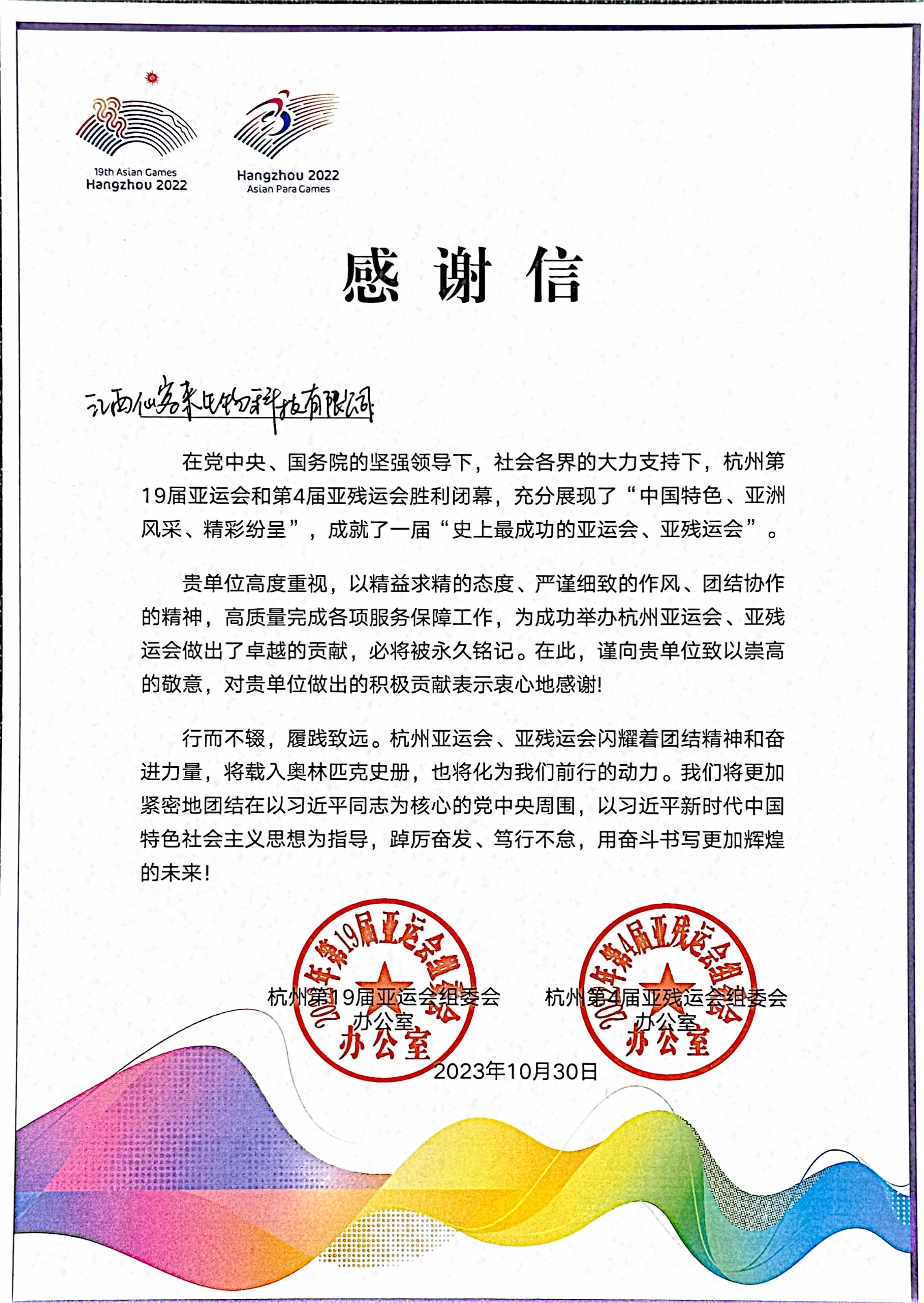 杭州亞運會官方靈芝產(chǎn)品供應(yīng)商|杭州亞運會官方供應(yīng)商|中國靈芝十大品牌|仙客來靈芝|仙客來靈芝破壁孢子粉|仙客來孢子油|仙客來靈芝飲片|仙客來破壁孢子粉|靈芝孢子油|孢子粉|靈芝破壁孢子粉|靈芝|中華老字號 杭州亞運會官方靈芝產(chǎn)品供應(yīng)商|杭州亞運會官方供應(yīng)商|中國靈芝十大品牌|仙客來靈芝|仙客來靈芝破壁孢子粉|仙客來孢子油|仙客來靈芝飲片|仙客來破壁孢子粉|靈芝孢子油|孢子粉|靈芝破壁孢子粉|靈芝|中華老字號