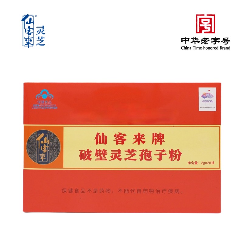 杭州亞運(yùn)會(huì)官方靈芝產(chǎn)品供應(yīng)商|杭州亞運(yùn)會(huì)官方供應(yīng)商|中國(guó)靈芝十大品牌|仙客來(lái)靈芝|仙客來(lái)靈芝破壁孢子粉|仙客來(lái)孢子油|仙客來(lái)靈芝飲片|仙客來(lái)破壁孢子粉|靈芝孢子油|孢子粉|靈芝破壁孢子粉|靈芝|中華老字號(hào)