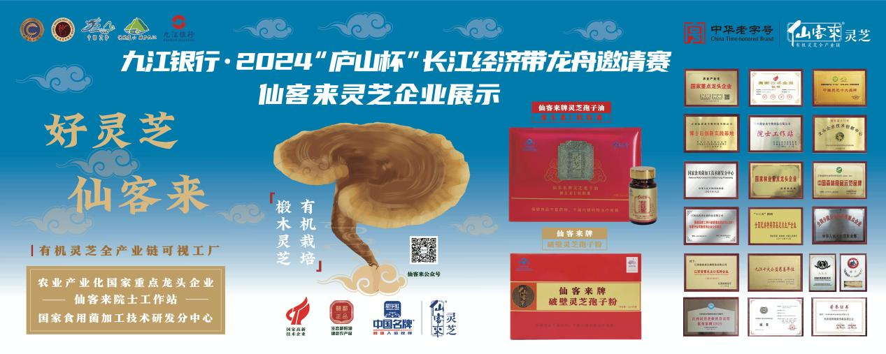 杭州亞運會官方靈芝產(chǎn)品供應(yīng)商|杭州亞運會官方供應(yīng)商|中國靈芝十大品牌|仙客來靈芝|仙客來靈芝破壁孢子粉|仙客來孢子油|仙客來靈芝飲片|仙客來破壁孢子粉|靈芝孢子油|孢子粉|靈芝破壁孢子粉|靈芝|中華老字號 杭州亞運會官方靈芝產(chǎn)品供應(yīng)商|杭州亞運會官方供應(yīng)商|中國靈芝十大品牌|仙客來靈芝|仙客來靈芝破壁孢子粉|仙客來孢子油|仙客來靈芝飲片|仙客來破壁孢子粉|靈芝孢子油|孢子粉|靈芝破壁孢子粉|靈芝|中華老字號