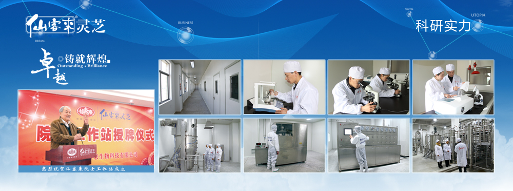 杭州亞運(yùn)會官方靈芝產(chǎn)品供應(yīng)商|杭州亞運(yùn)會官方供應(yīng)商|中國靈芝十大品牌|仙客來靈芝|仙客來靈芝破壁孢子粉|仙客來孢子油|仙客來靈芝飲片|仙客來破壁孢子粉|靈芝孢子油|孢子粉|靈芝破壁孢子粉|靈芝|中華老字號 杭州亞運(yùn)會官方靈芝產(chǎn)品供應(yīng)商|杭州亞運(yùn)會官方供應(yīng)商|中國靈芝十大品牌|仙客來靈芝|仙客來靈芝破壁孢子粉|仙客來孢子油|仙客來靈芝飲片|仙客來破壁孢子粉|靈芝孢子油|孢子粉|靈芝破壁孢子粉|靈芝|中華老字號