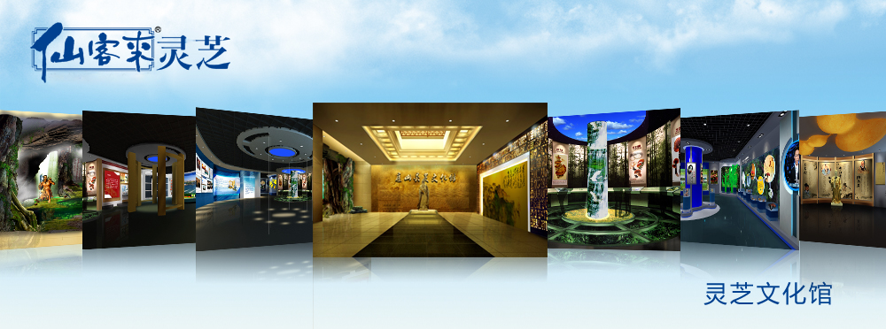 杭州亞運(yùn)會官方靈芝產(chǎn)品供應(yīng)商|杭州亞運(yùn)會官方供應(yīng)商|中國靈芝十大品牌|仙客來靈芝|仙客來靈芝破壁孢子粉|仙客來孢子油|仙客來靈芝飲片|仙客來破壁孢子粉|靈芝孢子油|孢子粉|靈芝破壁孢子粉|靈芝|中華老字號 杭州亞運(yùn)會官方靈芝產(chǎn)品供應(yīng)商|杭州亞運(yùn)會官方供應(yīng)商|中國靈芝十大品牌|仙客來靈芝|仙客來靈芝破壁孢子粉|仙客來孢子油|仙客來靈芝飲片|仙客來破壁孢子粉|靈芝孢子油|孢子粉|靈芝破壁孢子粉|靈芝|中華老字號