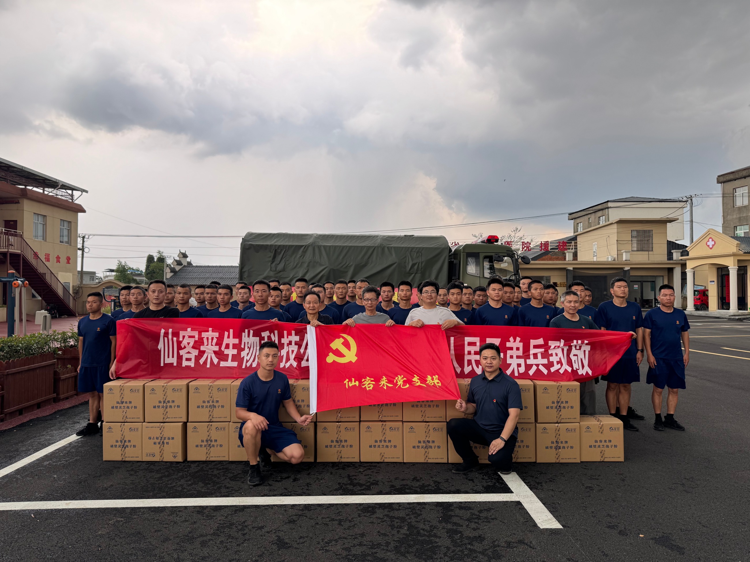 杭州亞運(yùn)會(huì)官方靈芝產(chǎn)品供應(yīng)商|杭州亞運(yùn)會(huì)官方供應(yīng)商|中國靈芝十大品牌|仙客來靈芝|仙客來靈芝破壁孢子粉|仙客來孢子油|仙客來靈芝飲片|仙客來破壁孢子粉|靈芝孢子油|孢子粉|靈芝破壁孢子粉|靈芝|中華老字號(hào) 杭州亞運(yùn)會(huì)官方靈芝產(chǎn)品供應(yīng)商|杭州亞運(yùn)會(huì)官方供應(yīng)商|中國靈芝十大品牌|仙客來靈芝|仙客來靈芝破壁孢子粉|仙客來孢子油|仙客來靈芝飲片|仙客來破壁孢子粉|靈芝孢子油|孢子粉|靈芝破壁孢子粉|靈芝|中華老字號(hào)