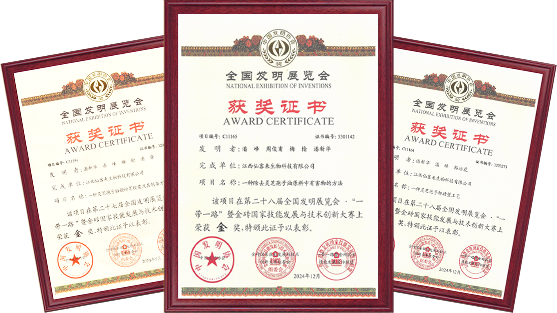 杭州亞運(yùn)會(huì)官方靈芝產(chǎn)品供應(yīng)商|杭州亞運(yùn)會(huì)官方供應(yīng)商|中國(guó)靈芝十大品牌|仙客來(lái)靈芝|仙客來(lái)靈芝破壁孢子粉|仙客來(lái)孢子油|仙客來(lái)靈芝飲片|仙客來(lái)破壁孢子粉|靈芝孢子油|孢子粉|靈芝破壁孢子粉|靈芝|中華老字號(hào) 杭州亞運(yùn)會(huì)官方靈芝產(chǎn)品供應(yīng)商|杭州亞運(yùn)會(huì)官方供應(yīng)商|中國(guó)靈芝十大品牌|仙客來(lái)靈芝|仙客來(lái)靈芝破壁孢子粉|仙客來(lái)孢子油|仙客來(lái)靈芝飲片|仙客來(lái)破壁孢子粉|靈芝孢子油|孢子粉|靈芝破壁孢子粉|靈芝|中華老字號(hào)