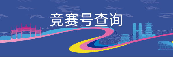 杭州亞運(yùn)會(huì)官方靈芝產(chǎn)品供應(yīng)商|杭州亞運(yùn)會(huì)官方供應(yīng)商|中國靈芝十大品牌|仙客來靈芝|仙客來靈芝破壁孢子粉|仙客來孢子油|仙客來靈芝飲片|仙客來破壁孢子粉|靈芝孢子油|孢子粉|靈芝破壁孢子粉|靈芝|中華老字號(hào)