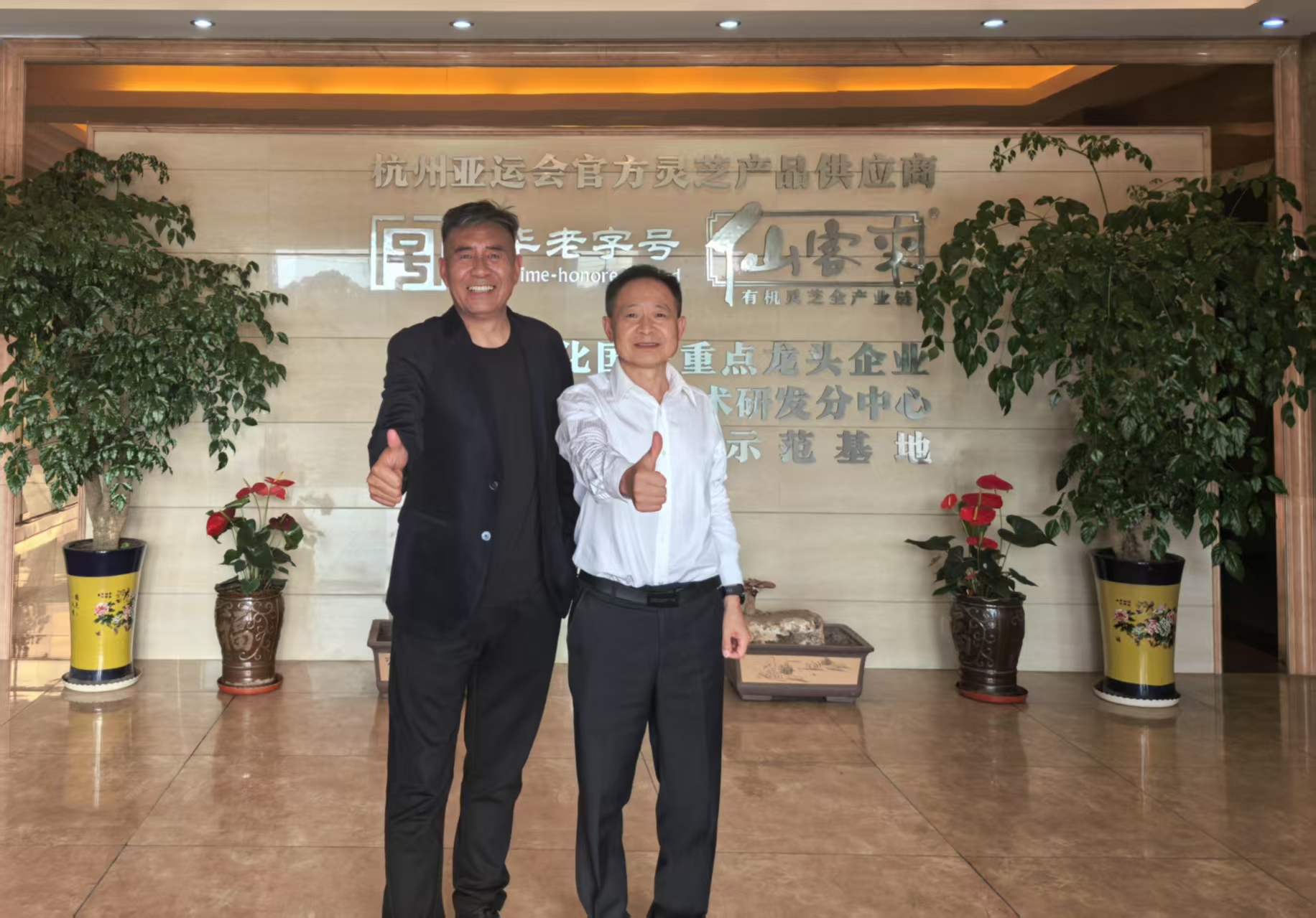 杭州亞運會官方靈芝產(chǎn)品供應商|杭州亞運會官方供應商|中國靈芝十大品牌|仙客來靈芝|仙客來靈芝破壁孢子粉|仙客來孢子油|仙客來靈芝飲片|仙客來破壁孢子粉|靈芝孢子油|孢子粉|靈芝破壁孢子粉|靈芝|中華老字號 杭州亞運會官方靈芝產(chǎn)品供應商|杭州亞運會官方供應商|中國靈芝十大品牌|仙客來靈芝|仙客來靈芝破壁孢子粉|仙客來孢子油|仙客來靈芝飲片|仙客來破壁孢子粉|靈芝孢子油|孢子粉|靈芝破壁孢子粉|靈芝|中華老字號