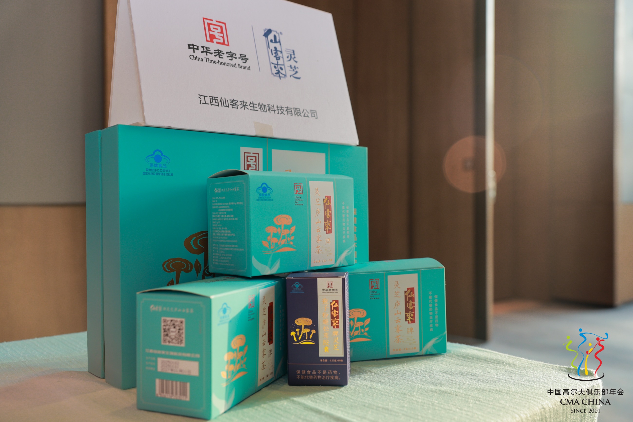 杭州亞運會官方靈芝產(chǎn)品供應(yīng)商|杭州亞運會官方供應(yīng)商|中國靈芝十大品牌|仙客來靈芝|仙客來靈芝破壁孢子粉|仙客來孢子油|仙客來靈芝飲片|仙客來破壁孢子粉|靈芝孢子油|孢子粉|靈芝破壁孢子粉|靈芝|中華老字號